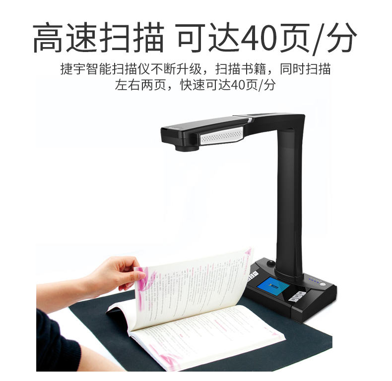Máy quét sách Jieyu V16 / 32 18 triệu pixel HD văn phòng trí tuệ Hu trộn Gao Paiyi vào một cuốn sách