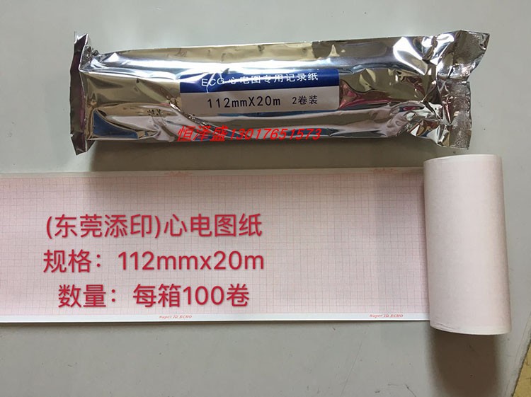 心电图纸110*20/112*20卷纸中旗邦健6导心电图纸110mm*20m