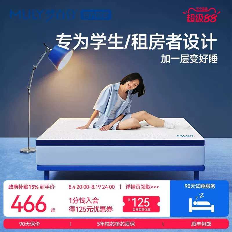 Mlily Dream Lily Slow Rebound Memory Foam Thin Mattress Student Dormitory Mattress Single Children's 5 Foldable Tatami Mlily Dream Lily Slow Rebound Memory Foam Thin Mattress Student Dormitory Mattress Single Children's 5 Foldable Tatami