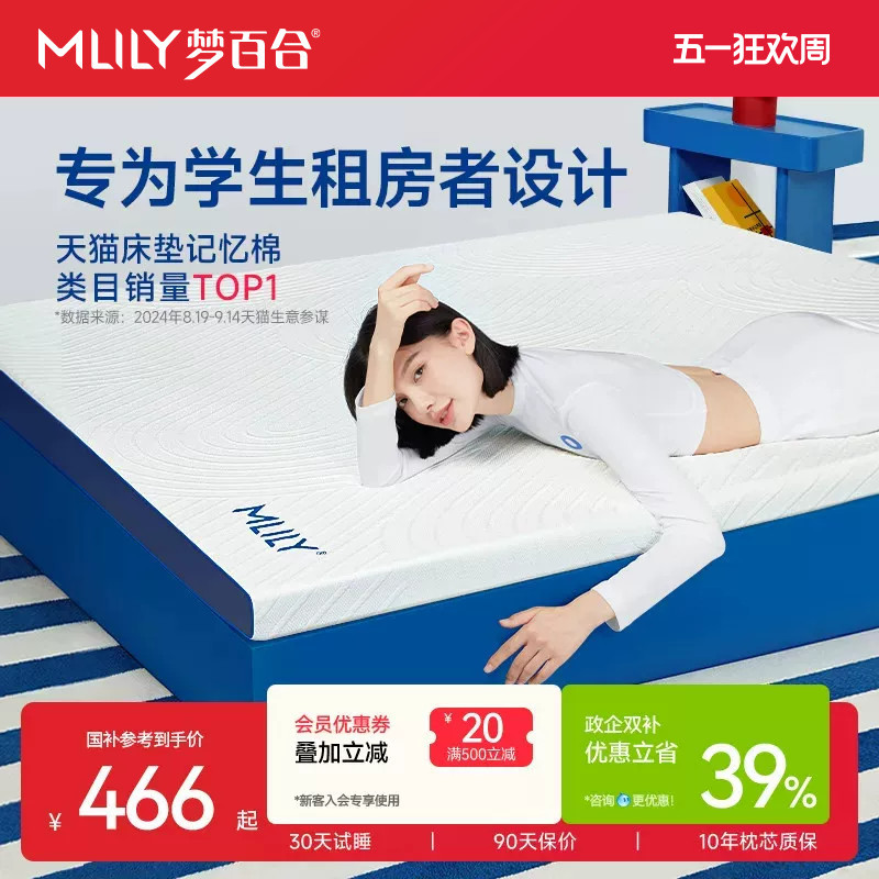 Mlily Dream Lily Slow Rebound Memory Foam Thin Mattress Student Dormitory Mattress Single Household Foldable Tatami