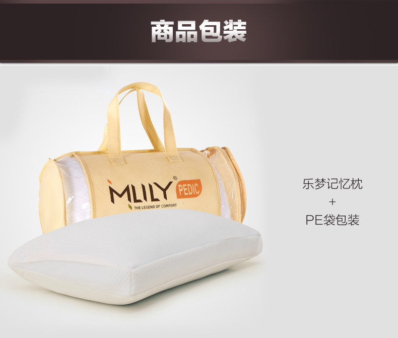 乐梦记忆枕-早晚市-790_31