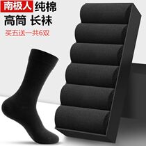South Pole Man Long Silo Pure Black Long Socks Mens All Cotton Autumn Winter Style High Drum High Waist Business Men Socks Leisure Short Socks