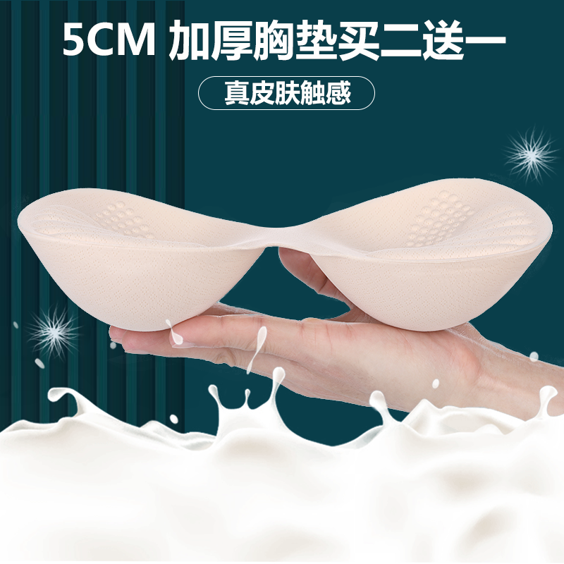 Chest cushion Burst Milk Large Thickened Small Chest Flat Chest Special Sports Underwear Bra gaskets Poly Bra Inserts lining