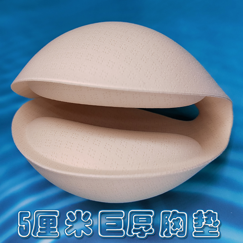 Chest pad 5 cm insert inner pad huge thick small breasts increase breasts big breasts one piece flat chest thickening beautiful back one-piece
