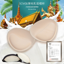 5cm Ultra-thick Natural Latex Bra Cushion Insert Small Flat Chest Push-Up One-piece Thick US Back Sleeve Back Cushion