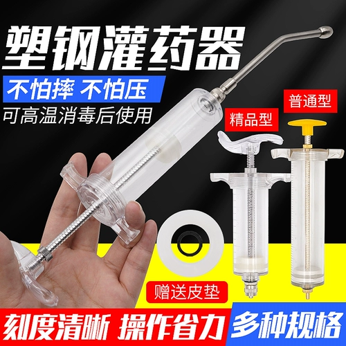 Beast Pin Plate Plastic Snuits Свинька, кова, коза, собака, собака, домашние животные, кормушки для кормления аппарата лекарства