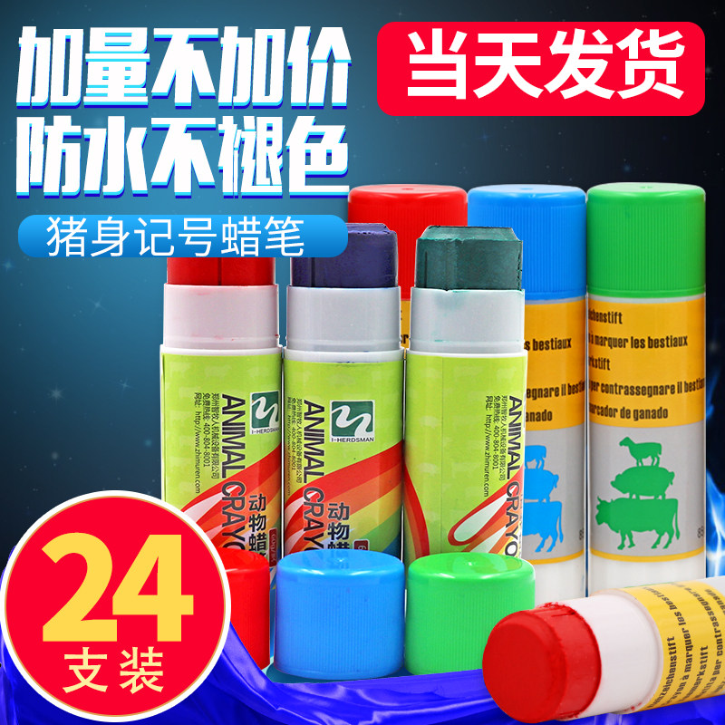 Pig with ticks wax pen beast with note pen Pen Pig Body Paintbrush Animal Marker Pen Red Blue Green Tricolor Wax Pen Spray