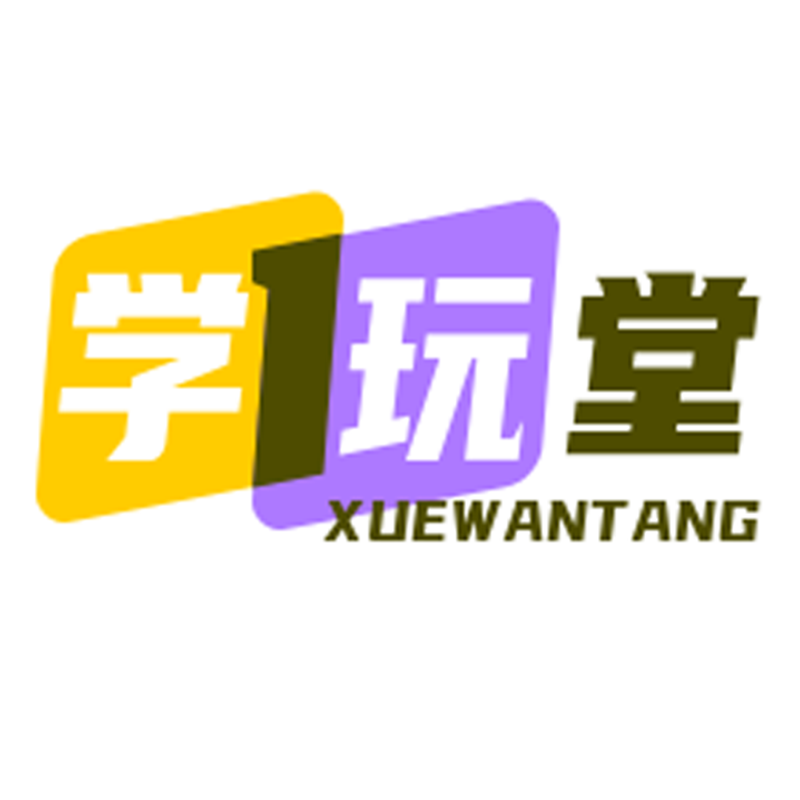 学玩堂的LOGO