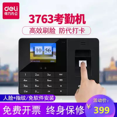 Face recognition attendance machine fingerprint face All effective 3763 smart finger brush face mixing punch card machine