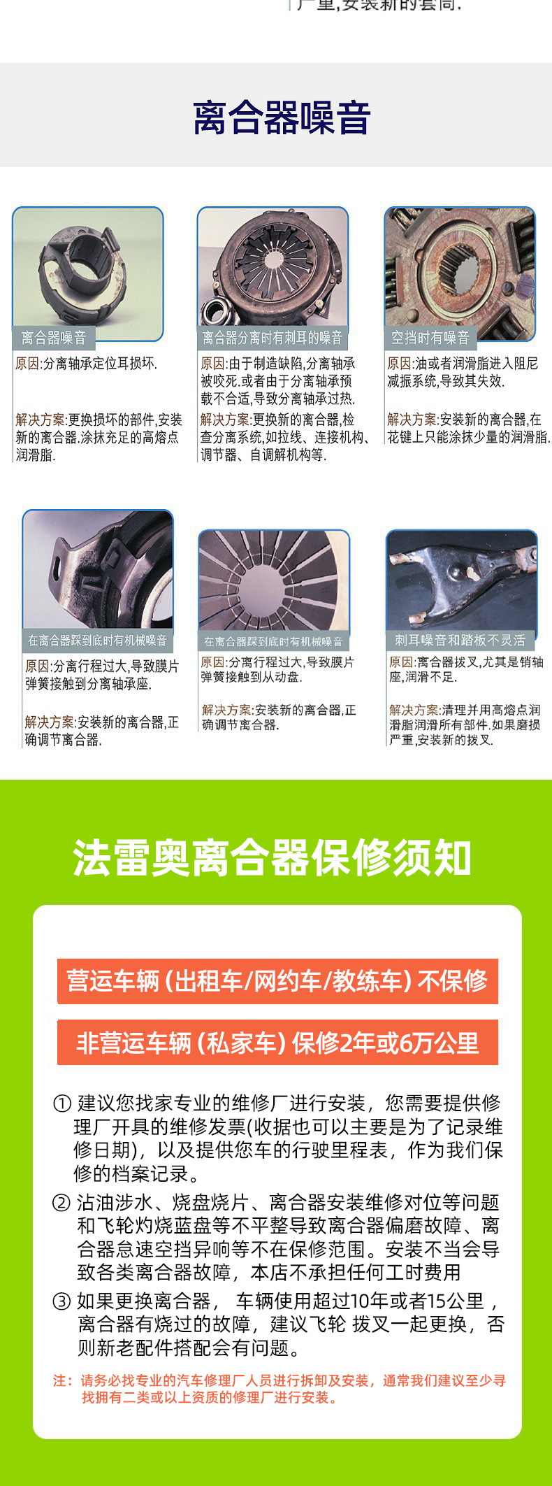 Комплект сцепления 法雷奥离合器三件套江铃福特全顺经典新全顺离合器盘片分泵总成 Valeo