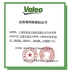 Valeo Yujing có một cái gạt nước cho chiếc gạt nước ô tô chiến thắng Peugeot 307 Sega với bộ làm lệch hướng - Gạt nước kiếng Gạt nước kiếng