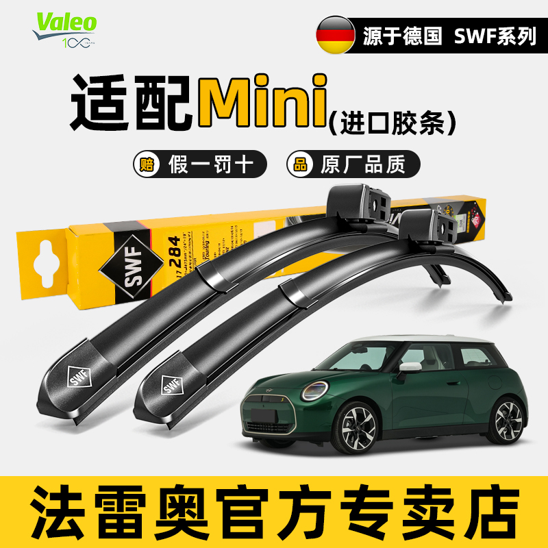 Valeo Original Wiper Blades Mini One Cooper Clubman Countryman Wiper Blades Valeo Original Wiper Blades Mini One Cooper Clubman Countryman Wiper Blades