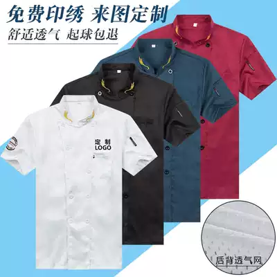 Catering chef's clothing women's short-sleeved summer thin breathable hotel canteen rear kitchen Chinese dining room customization