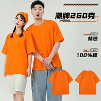 [260 граммов тяжелого хлопка 16 хлопка] Cyjd-Tide Orange