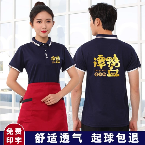 Летняя футболка с коротким рукавом для работы подходит для мужчин и женщин, делается под заказ