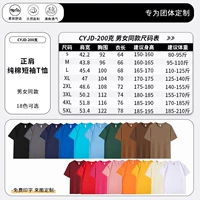 [35 Юань 200 грамм чистого хлопка 21] Cyjd-Tide 18 Color Corle Can Contact Comply Color Selection