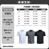 ☆24 юаня [Однобортная износостойкая модель с короткими рукавами] M-4XL