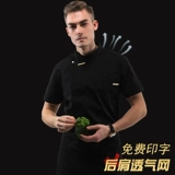 Высококачественный западный ресторан Pure Cotton Thin Hotel Chef Work Одежда мужская коротка с короткими рукавыми рукавами