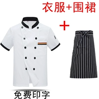 (Шеф-шеф-шеф-)