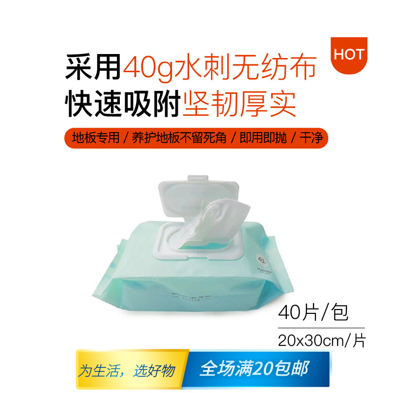 Yika Home Floor Wet Wipes Disposable Removable Mop Wiping Floor Vacuuming Hair Electrostatic Housework Cleaning