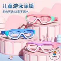 Childrens swimming goggles and swimming caps for boys and girls waterproof anti-fog high-definition large-frame diving goggles professional set of equipment