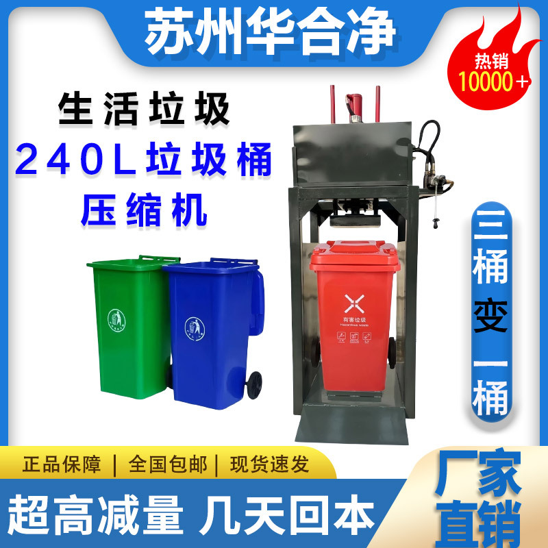 Compressor in the Trash Bin, Property Garbage Station, Vertical Hydraulic Baling Machine for Waste Reduction Compressor in the Trash Bin, Property Garbage Station, Vertical Hydraulic Baling Machine for Waste Reduction