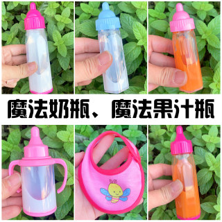 玩具娃娃小配件3-10儿童女孩仿真过家家喂奶嘴重生娃魔术液体奶瓶