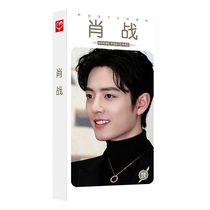 Xiao Zhan Postcard Collection Edition Small Battle Photo Message Card Bookmark Full Signature Poster Gift Pack