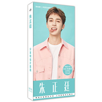 Zhu Zheng-Ting postcard set of high-definition photo surrounding wall stickers bedroom poster creative birthday gift