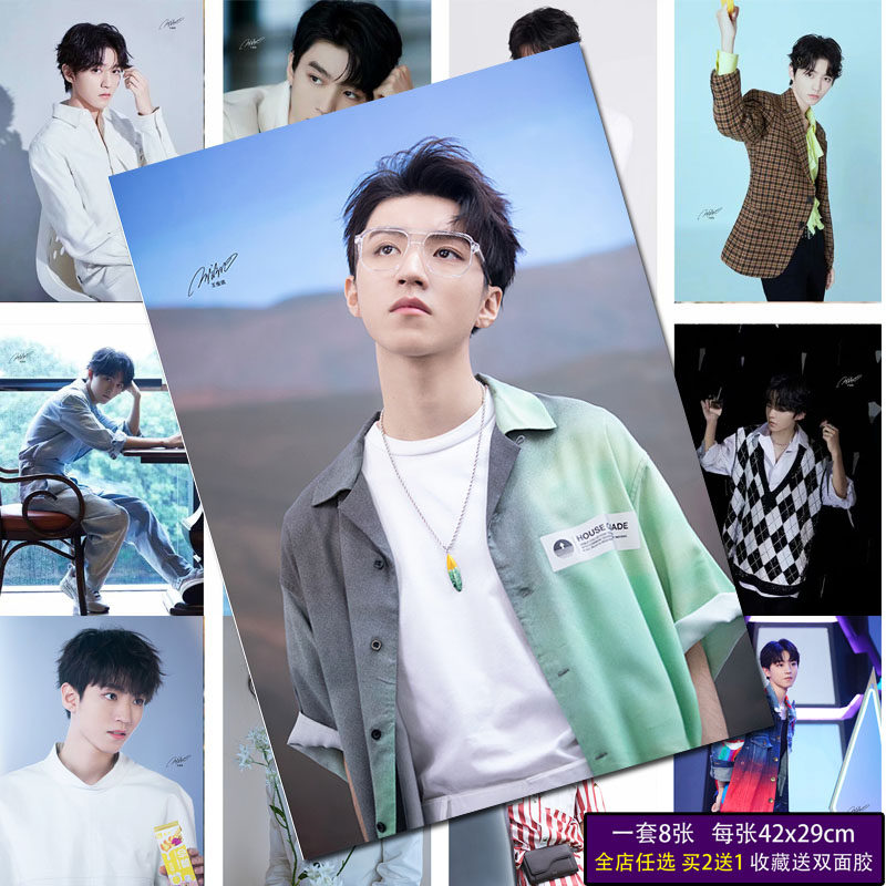 Wang Junkai poster wall paste oversize bedroom wallpaper dormitory wallpaper brand new single autographed photo around