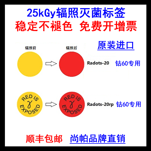 🛡️ Unveiling the secret! [imported premium quality] 25kgy+ cobalt-60 ...