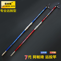 Remington 7th generation 3 6 M 4 5 m Apache carbon solid rod slightly longer long long long long pitch flower Silver Silver silver fish sea pole