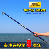 Remington 4th generation Apache carbon super hard far-throwing rod visual anchor fishing rod silver carp sea Rod Big Anchor Rod