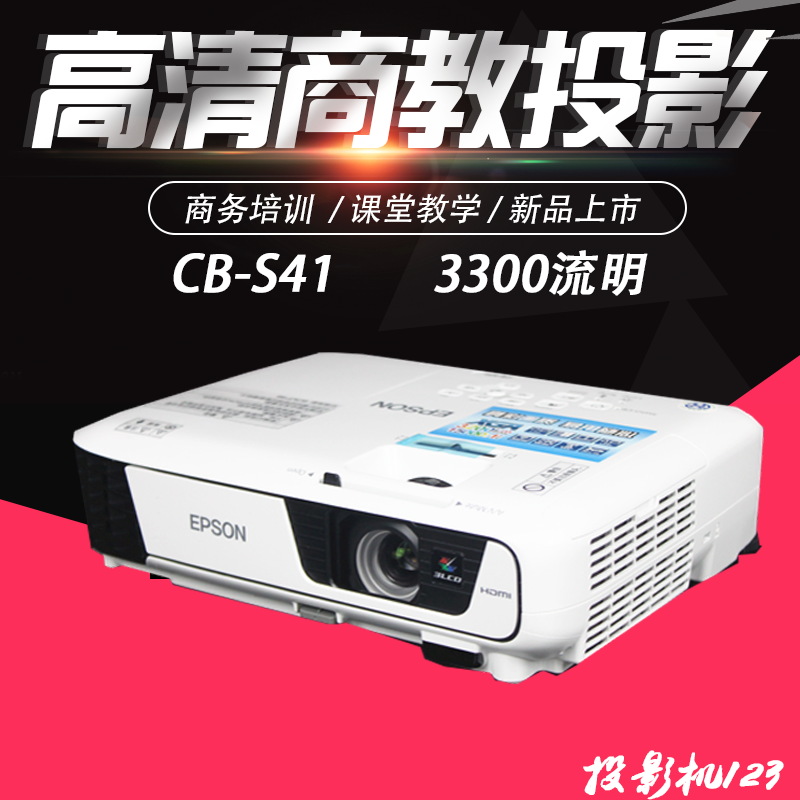 EPSON CB-S05 Projector CB-S41 Conference Business EPSON CB-S05E projector 3300 lumens