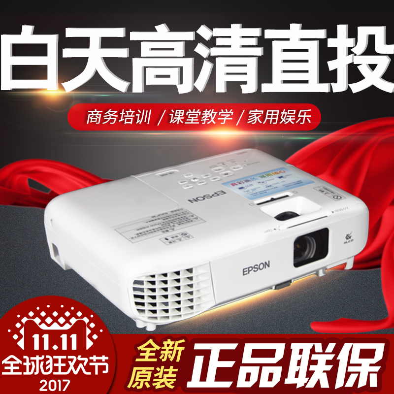 Epson Epson projector CB-W05 W42 U05 U42 U42 home 1200P HD projector