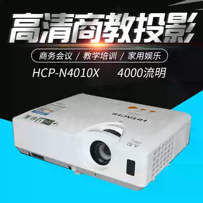 Hitachi projector HCP-N4010X New 4000 lumens replace Hitachi 852X high-definition commercial projector