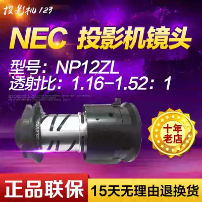 NEC projection lens NP12ZL Original lens NEC NP12ZL lens NEC Short focus lens