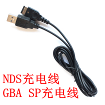 Nintendo NDS Charging Line GBA SP USB data line Divine Tours Gbasp Power Cord NDS Chargers line