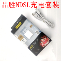 Original Dress Winning NDSL Charger God Tour IDSL Charger NDS Lite Fire Bull Power 220V Straight