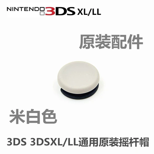 Совершенно новая оригинальная универсальная крышка new3DS 3DS 3DSXL 2DS с грибовидной головкой 3DSLL