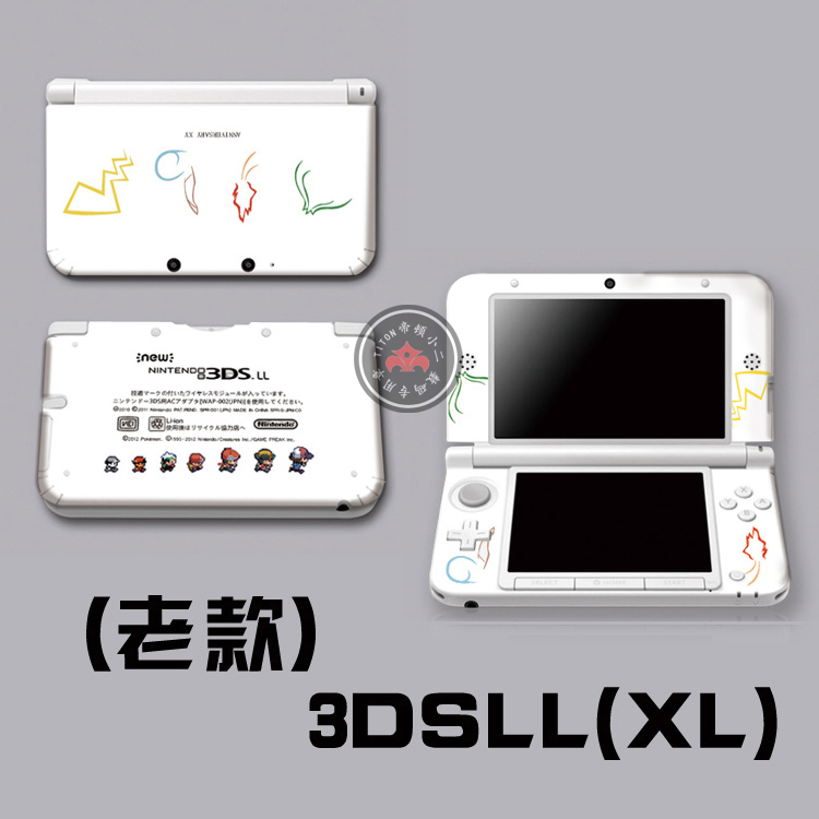 Old 3DSLL 3DSXL Pain Machine Cling Film Sticker Mouth Bag Selfie Wonder Baby Pain Patch Black & White Two Colors