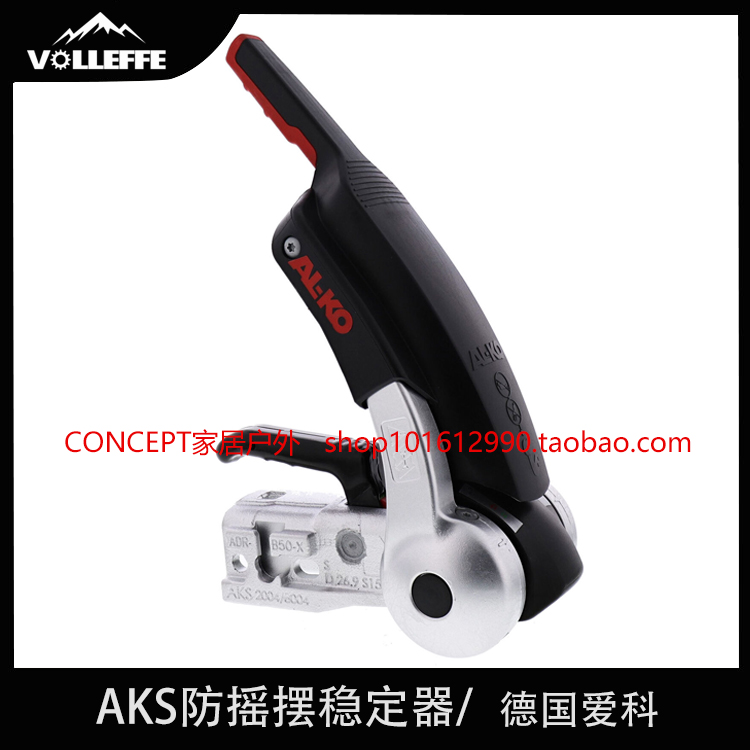 AGCO AKS anti-sway stabilizer connector trailer stabilizer RV modified safety accessories