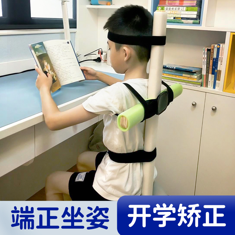 【Military-Style Cross Posture Corrector】Posture Correction Device for Children and Primary School Students to Prevent Hunching, Protect Vision, and Prevent Myopia and Slouching While Writing or Doing Homework 【Military-Style Cross Posture Corrector】Posture Correction Device for Children and Primary School Students to Prevent Hunching, Protect Vision, and Prevent Myopia and Slouching While Writing or Doing Homework