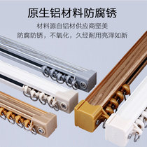 Curtain track wall Roman pole curtain pole single pole bracket top mounted double pole slide rail aluminum alloy rail double track