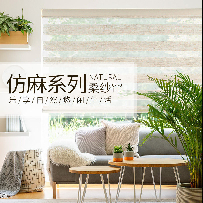 Luxury soft gauze curtain roller curtain rolling shade sunshade office shutters perforated installation bedroom kitchen