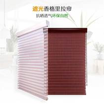 Office blackout rolling curtain curtain soft curtain simple Shangri-La curtain living room bedroom study sunshade blinds