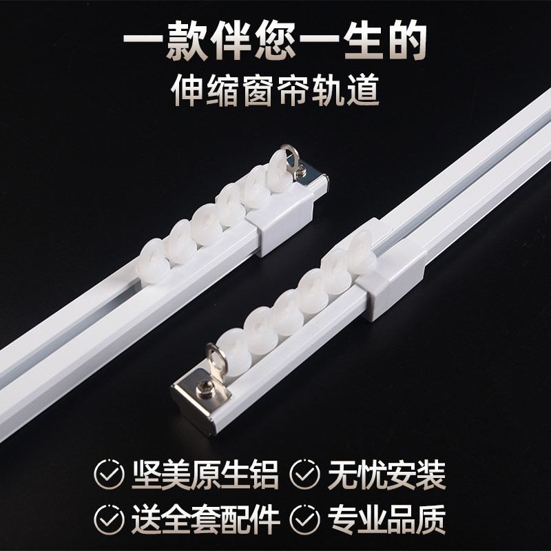 Telescopic track curtain track pulley slide aluminum alloy guide single track top mounted slide curtain rod