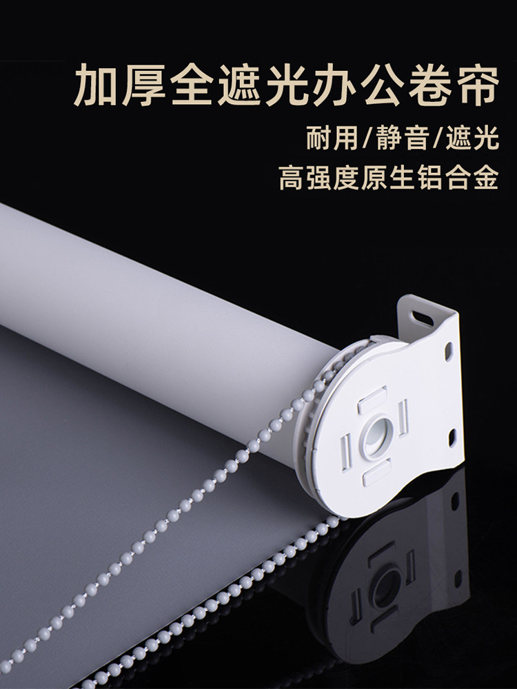 Curtain roll curtain perforated installation Roll-up office curtain Shading lift powder room Kitchen shading hand-drawn curtain