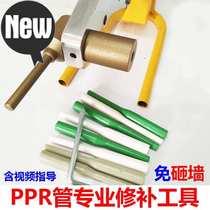 pp plumbing pipe mending tool repair supplement leakage a hole hot melter fusion die glue stick patter