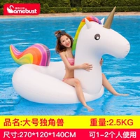 1-3 человека Большой единорог+электрический насос